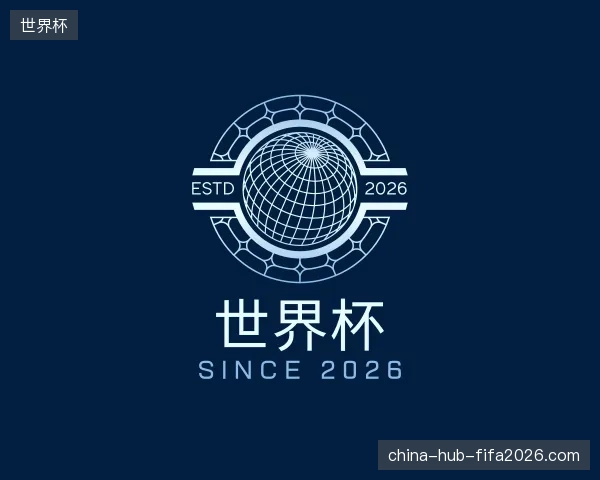 探访世界杯官网